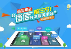 萬企互聯(lián)微信公眾平臺特惠活動！