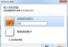 Windows遠程桌面服務遠程代碼執(zhí)行漏洞高危預警！
