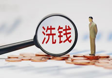 關(guān)于禁止洗錢(qián)、套現(xiàn)等非法使用支付接口的通知